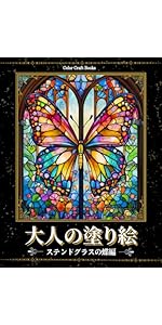 17匹の蝶々 ヴィンテージ ステンドグラス 大型 バタフライ グラスマスターズ社 51Oq6-RlWTL.__AC_SR150,300___.jpg