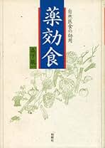 Amazon.co.jp: 森下 敬一: 本
