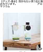 Amazon.co.jp: 抱かれたい男 に脅されています アロマリウム