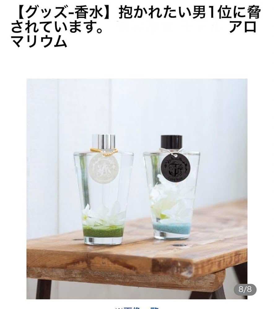 抱かれたい男１位に脅されています アロマリウム　 西條高人 東谷准太 Amazon.co.jp: 抱かれたい男 に脅されています アロマリウム