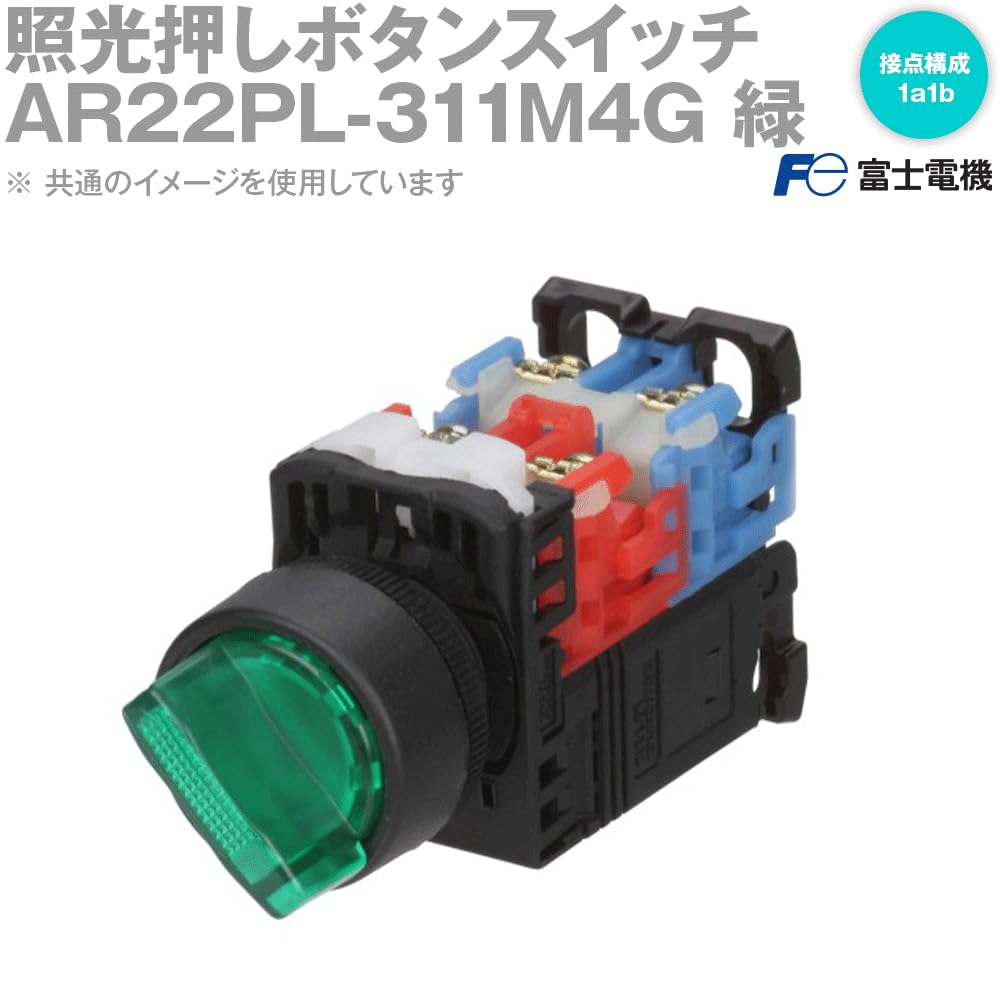 Amazon | 富士電機 AR22PL-311M4G | スイッチ | DIY・工具・ガーデン 通販