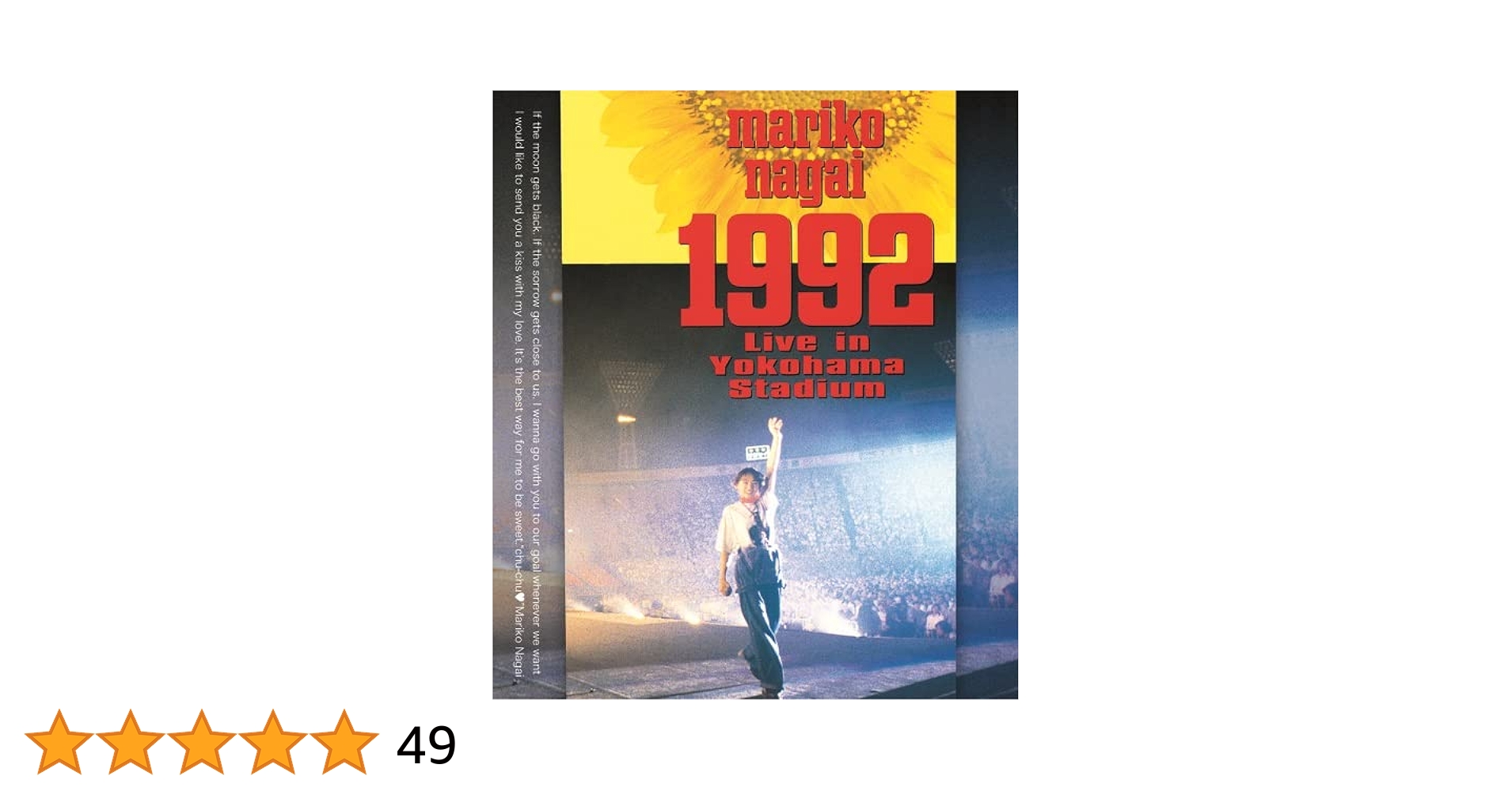 Amazon.co.jp: 1992 Live in Yokohama Stadium (Blu-ray) : 永井