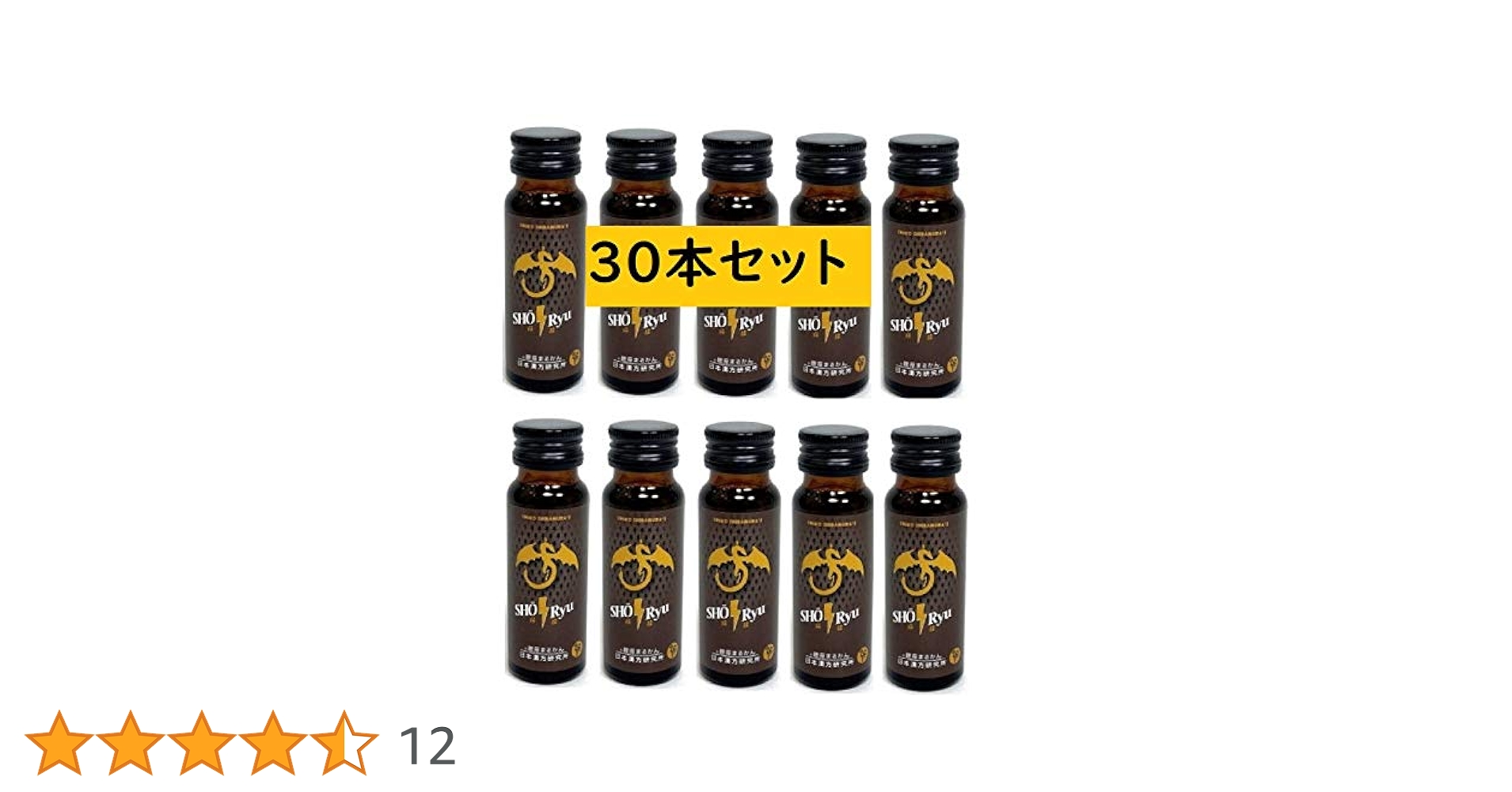 Amazon.co.jp: 銀座まるかん SHORyu 翔龍 30本セット 50ml×10本