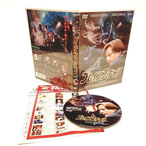 Amazon.co.jp: ブレインスキャン [DVD] [DVD] : パソコン・周辺機器