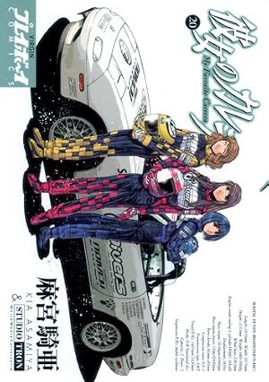 Amazon.co.jp: 彼女のカレラ コミック 1-24巻 セット (プレイボーイ
