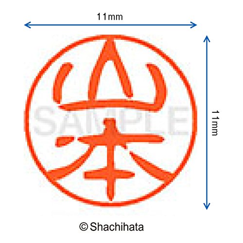 Shachihata 11 Nero di fronte un sigillo 11 mm