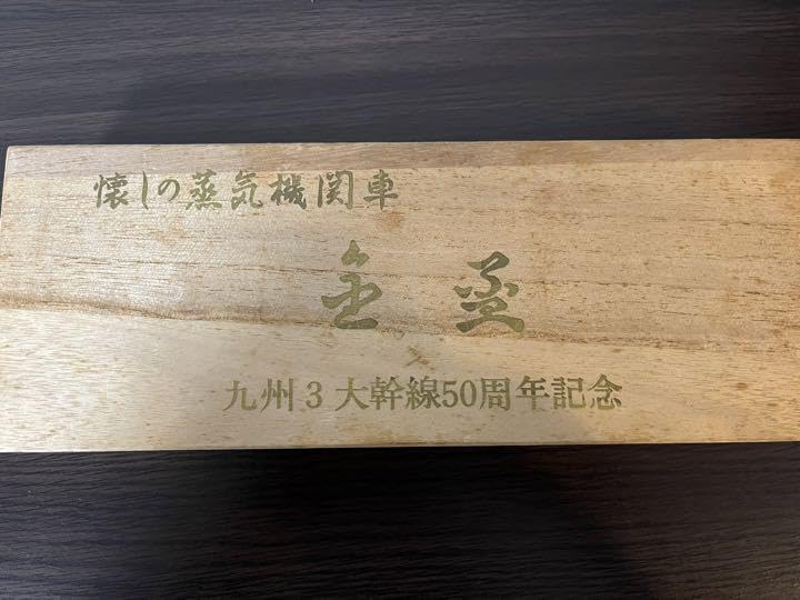 Amazon.co.jp: 記念金杯 九州3大幹線 : ホーム＆キッチン