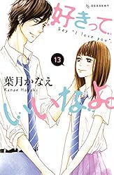 好きっていいなよ。　葉月かなえ　ミニサイン色紙 好きっていいなよ。 葉月かなえ ミニサイン色紙 - メルカリ