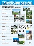 LANDSCAPE DESIGN No.88
