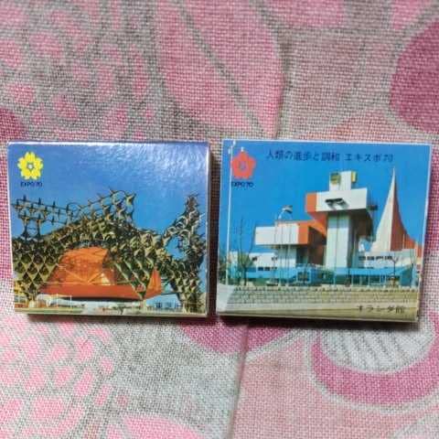Amazon.co.jp: 1970年EXPO'70大阪万博ノベルティマッチ6個セットデット