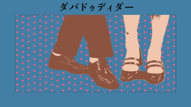 Amazon.co.jp: 【Amazon.co.jp限定】ハッピー☆ブギ（メガジャケ付
