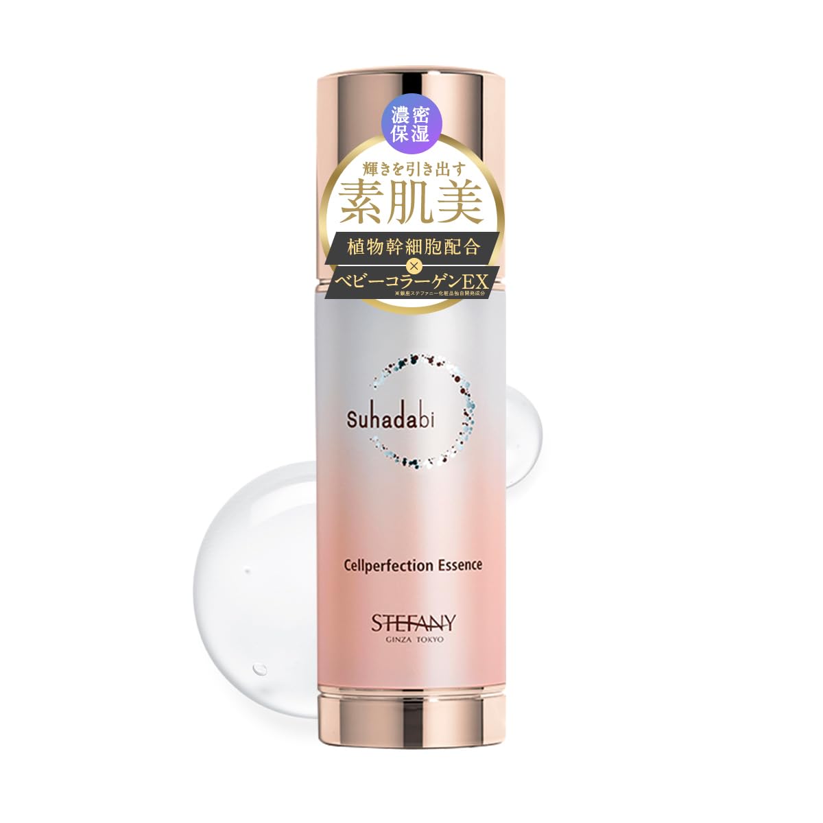 suhadabi セルパーフェクションエッセンス90ml Amazon.co.jp: Suhadabi セルパーフェクションエッセンスr/美容液/植物