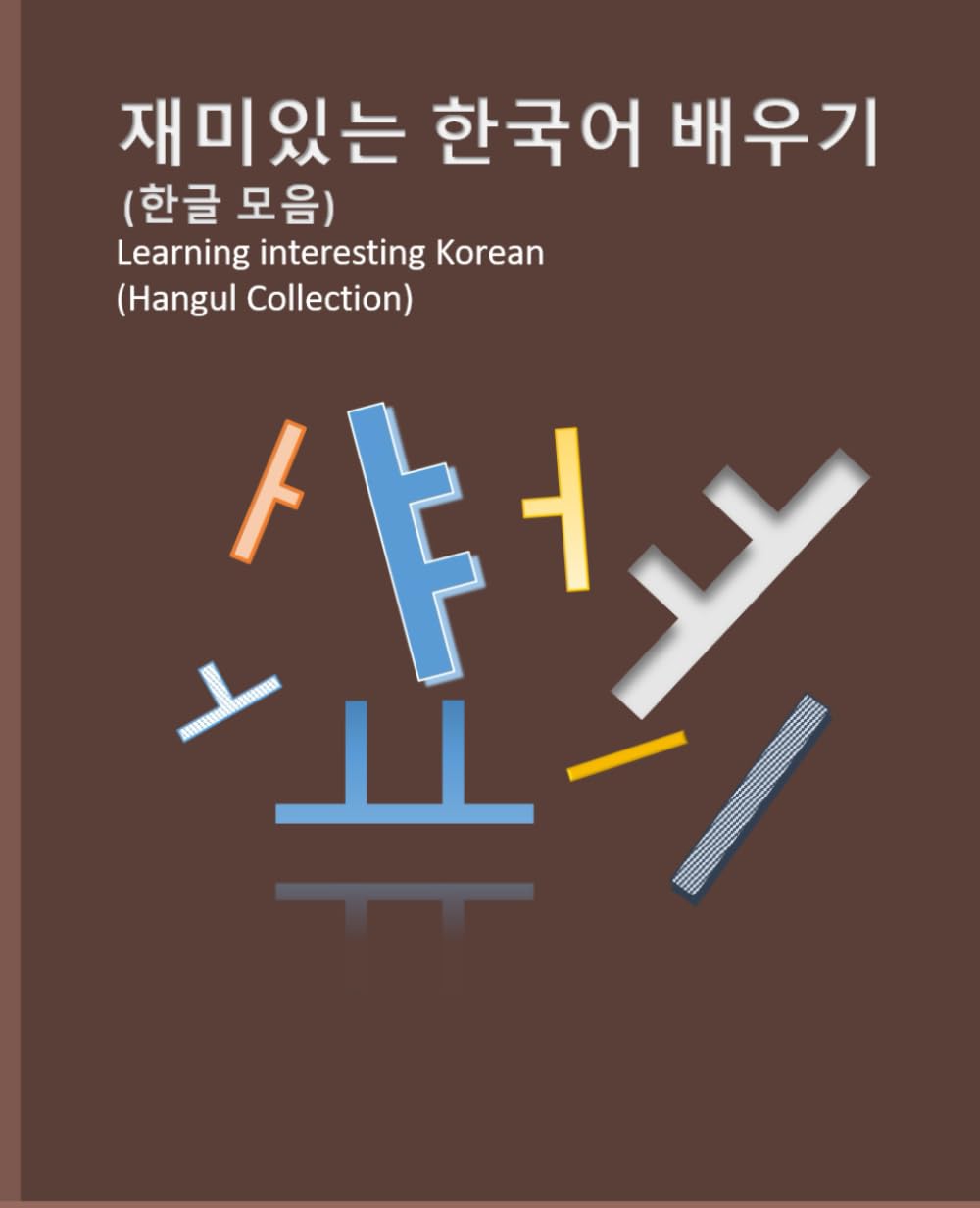 Learning interesting Hangul (Collection of Korean)