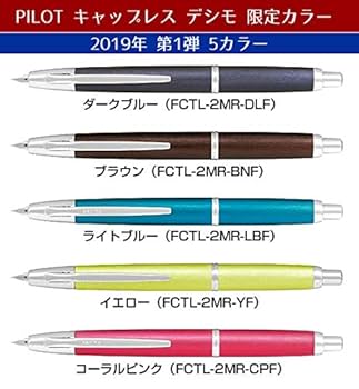 Amazon | パイロットノック式万年筆 キャップレス デシモ グレー