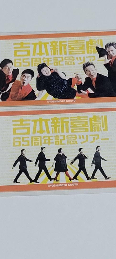 吉本新喜劇 タペストリー ガチャ 吉本新喜劇