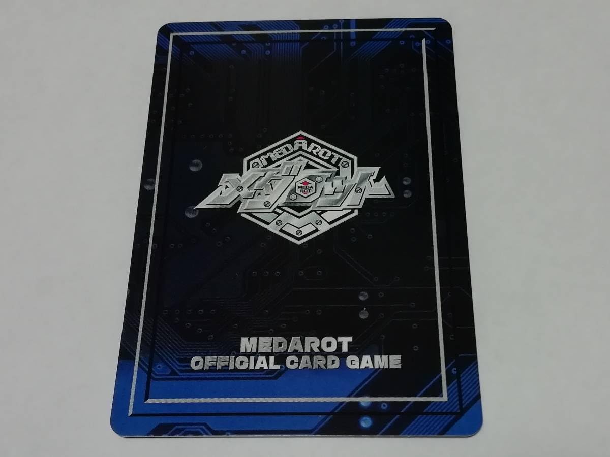 メダロット　カードダス　カード　コンプリート メダロット】メダロットOCG(オフィシャルカードゲーム) HIGH