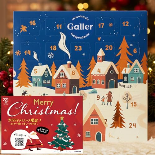 ガレー Galler チョコレート ベルギー王室御用達 クリスマス アドベントカレンダー スタンダード スイーツ お菓子 個包装 お取り寄せ クリスマスカード 間違い探し 手さげ袋付き