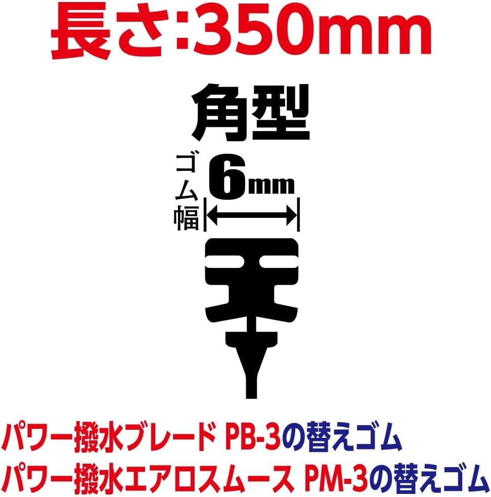 SOFT99 glaco ワイパー替えゴム パワー撥水 NO.3 350mm