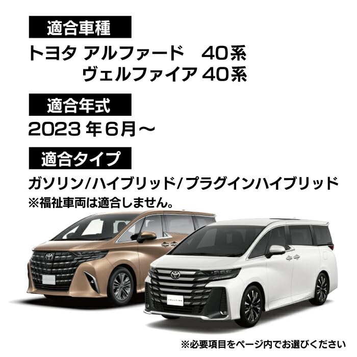 Amazon | Hotfield トヨタ 互換品 新型 アルファード ヴェルファイア