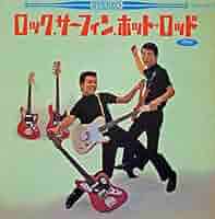 ロック・サーフィン・ホット・ロッド & Beat! Beat! Beat! ロック・サーフィン・ホット・ロッド & Beat! Beat! Beat!