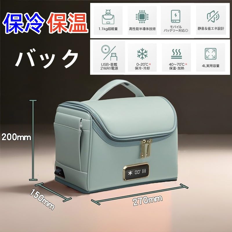 Amazon | 車用保冷加熱バッグ 携帯クーラーバック 車載クーラー