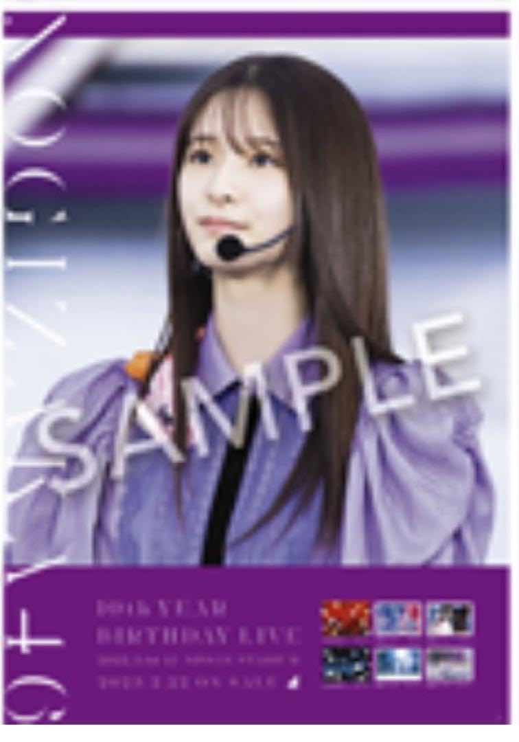 Amazon.co.jp: 菅原咲月 B2 乃木坂46 ポスター バスラ 10th 11th