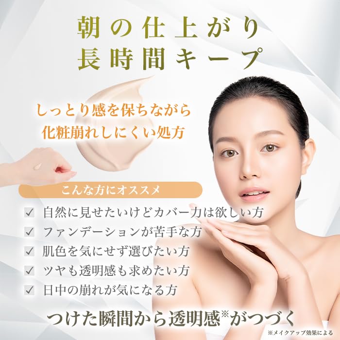 銀座まるかん ひとりさんお化粧ファンデーション