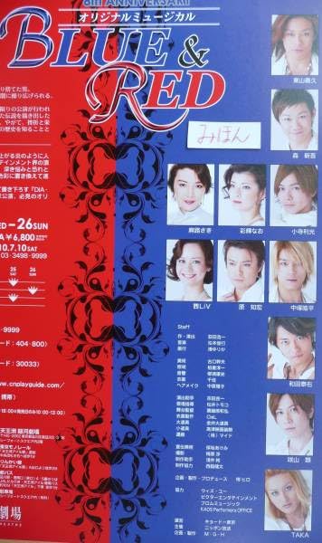 DIAMOND☆DOGS DVD ミュージカル BLUE & RED 東山義久 Amazon.co.jp: 超レアDIAMOND DOGSダイヤモンドドックス東山義久