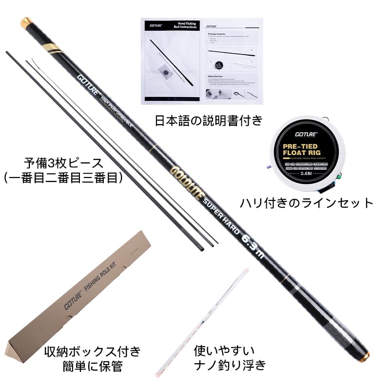 Amazon | Goture コンパクト延べ竿 セット 渓流竿ロッド ナノ釣り浮き