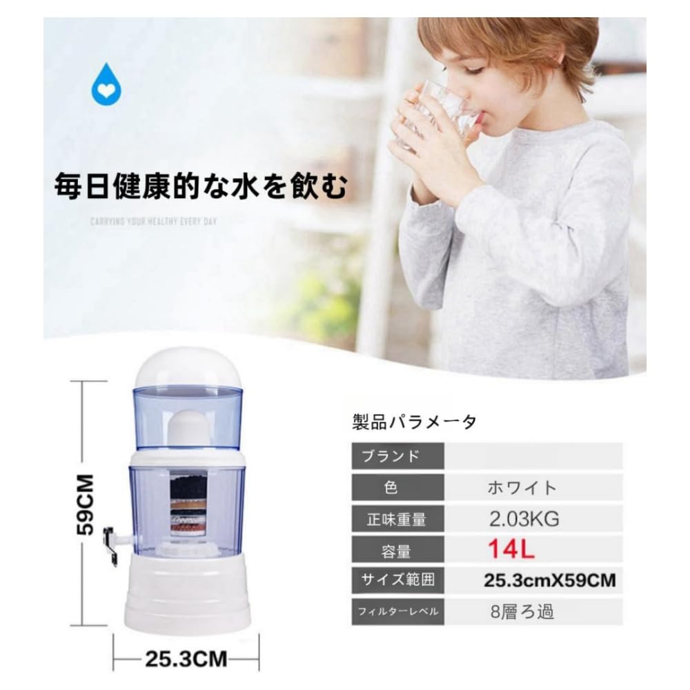 多層フィルター 浄水器 災害 ミネラルウォーターポット 16L 多層フィルター 浄水器 災害 ミネラルウォーターポット 16L