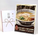 忘年会 景品 ビンゴ 二