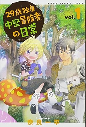 ダンジョンに出会いを求めるのは間違っているだろうか 外伝