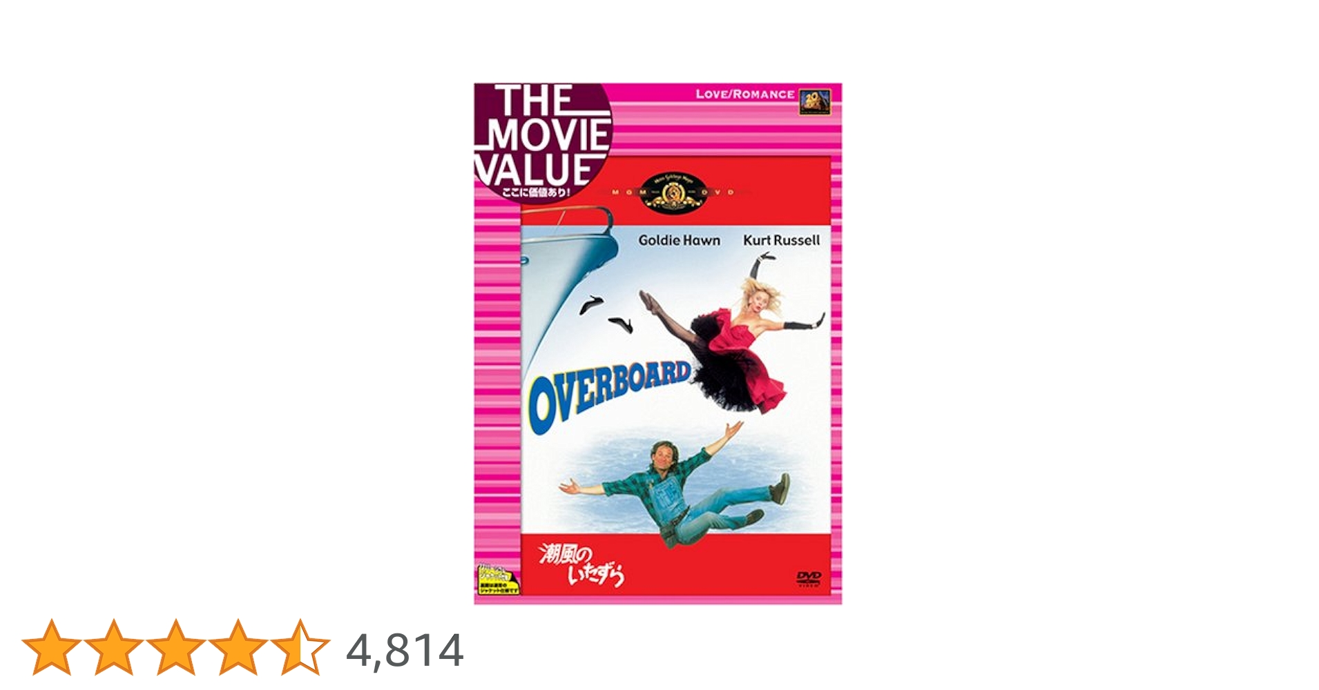 洋画　DVD ２枚セット　潮風のいたずら、ローズ家の戦争【激レア商品】バラ売り可 洋画 DVD 2枚セット 潮風のいたずら、ローズ家の戦争【激レア
