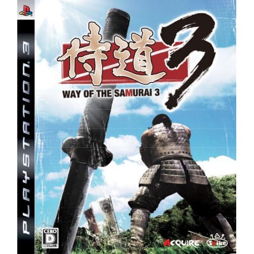 侍道3