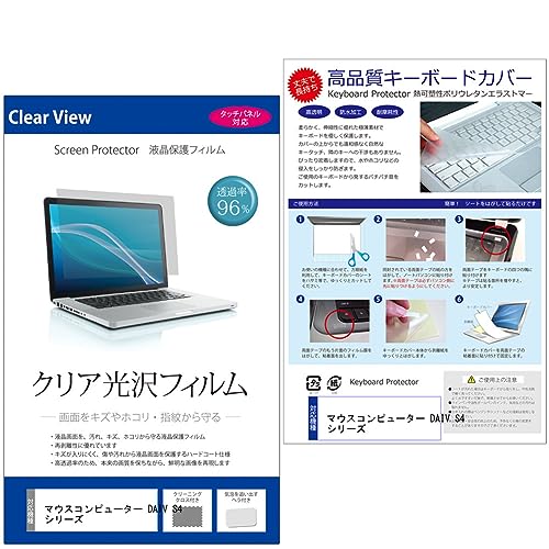���f�B�A�J�o�[�}�[�P�b�g �}�E�X�R���s���[�^�[ DAIV S4 �V���[�Y 14�C���` �L�[�{�[�h�J�o�[ �ɔ� ���{�� �t���[�J�b�g�^�C�v �� �N���A ���� �t���ی�t�B���� �Z�b�g �݊��i