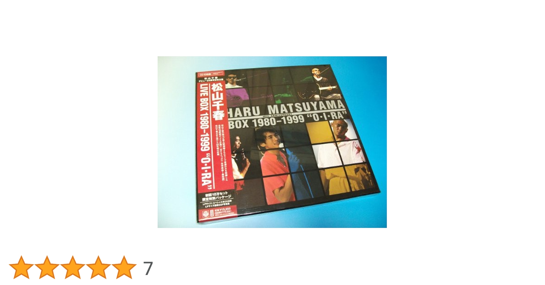 松山千春 LIVE 1980-1999 \"O・RA\" 25周年記念 CD 写真集 Amazon.co.jp: 松山千春LIVE BOX 1980-1999“O・I・RA”: ミュージック