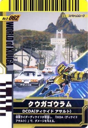 Amazon Co Jp 仮面ライダーバトル ガンバライド クウガゴウラム クウガの世界 Ffr スペシャル No 5 062