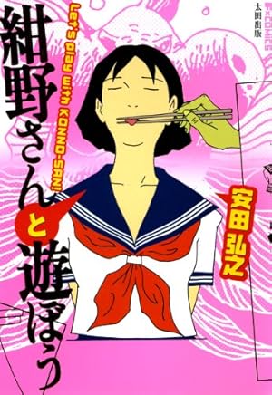 山田みちひろ ちひろさん 1 (A.L.C. DX) | 安田弘之 | 女性マンガ | Kindle