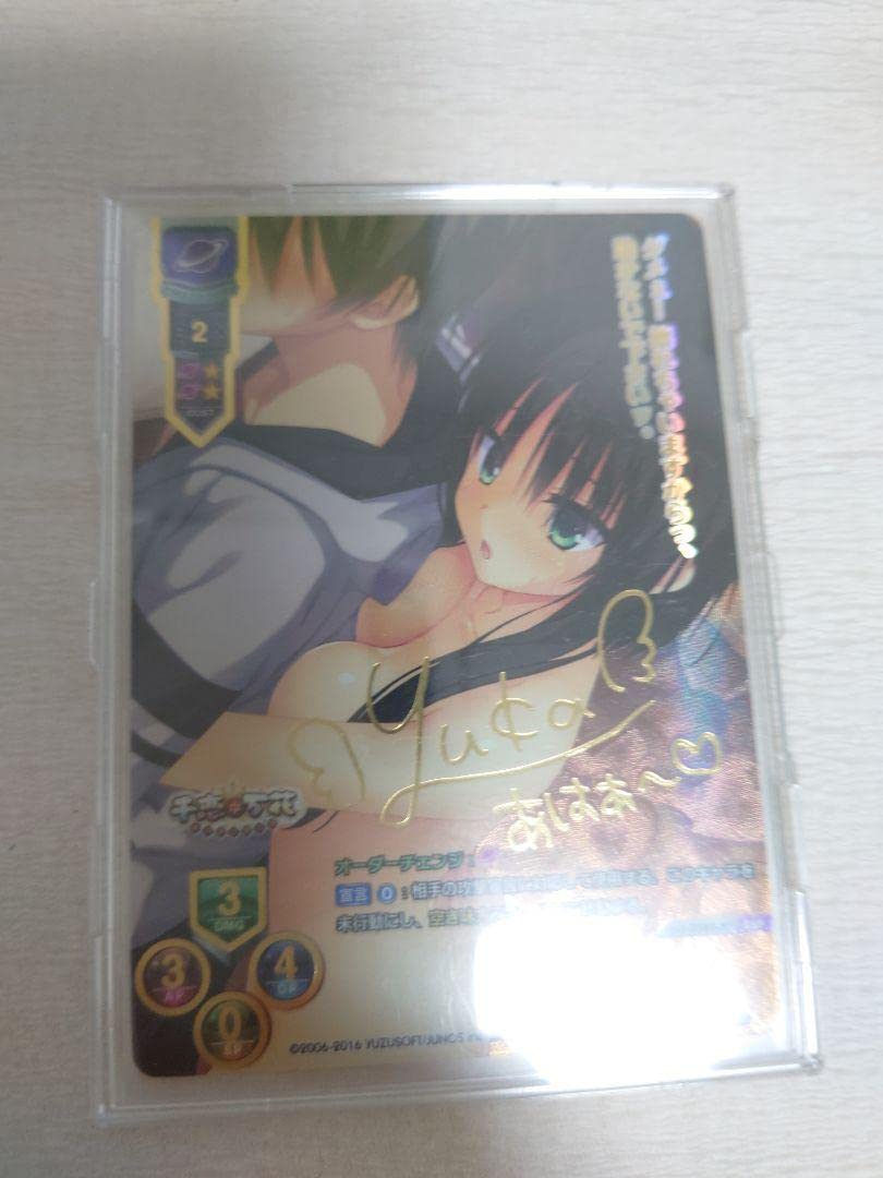 【完美品】　リセ サイン lycee 常陸茉子 ssp ゆずソフト 千恋＊万花 Amazon.co.jp: 完美 リセ サイン lycee 常陸茉子 ssp ゆずソフト 千恋