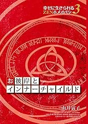 新・ホメオパシー入門: (幸せに生きられるZENホメオパシー1