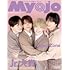 「Myojo 2023年4月号増刊 ちっこいMyojo」