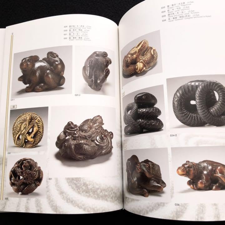 Amazon.co.jp: 「根付 - 凝縮された江戸文化」日本根付研究会三十周年  