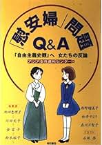 従軍慰安婦と十五年戦争 ビルマ慰安所経営者の証言  オンデマンド版/明石書店/西野留美子（単行本） 従軍慰安婦と十五年戦争: ビルマ慰安所経営者の証言 | 西野