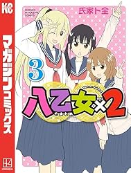 別冊少年マガジン当選品　八乙女×2クリアファイル 別冊少年マガジン当選品 八乙女×2クリアファイル - メルカリ