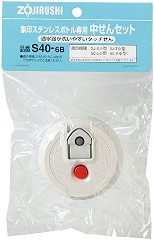Amazon 象印マホービン ステンレスボトル用中栓 S40 6b 水筒 マグボトル用アクセサリー オンライン通販 Amazon 象印マホービン ステンレスボトル用中栓 S40 6b 水筒 マグボトル用アクセサリー オンライン通販