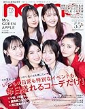 non-no (ノンノ) 2026年7･8月合併号 [雑誌]