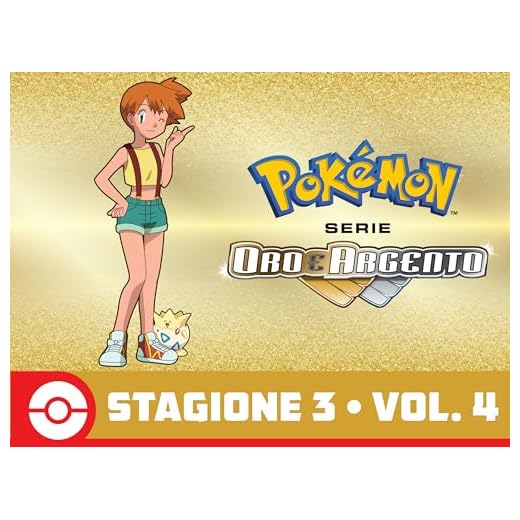 Serie Pokémon - Oro e Argento