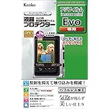 ケンコー(Kenko) 液晶保護フィルム 液晶プロテクター FUJIFILM instax mini Evo用 日本製 KLP-FEVO 透明