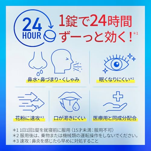 Amazon.co.jp: Alesion_アレジオン_エスエス製薬