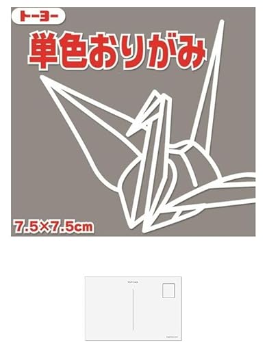 トーヨー 単色おりがみ 折り紙 7.5cm角はい 灰(125枚)68155【まとめ買い × 2パック】 + 画材屋ドットコム ポスト カードA